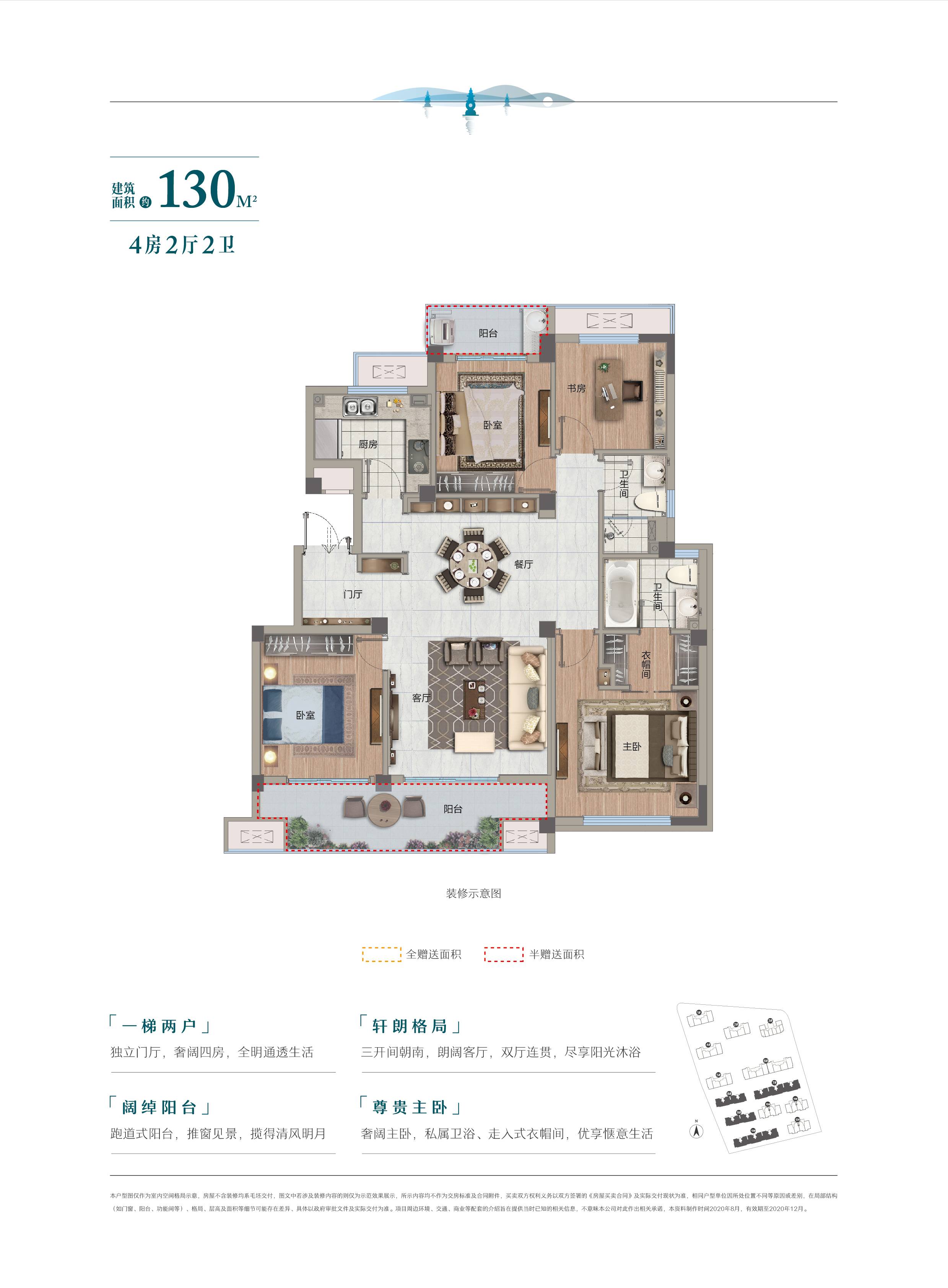 洋房130方c-4室2厅2卫-百郦玲珑府