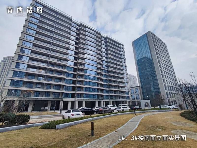 青西铭府