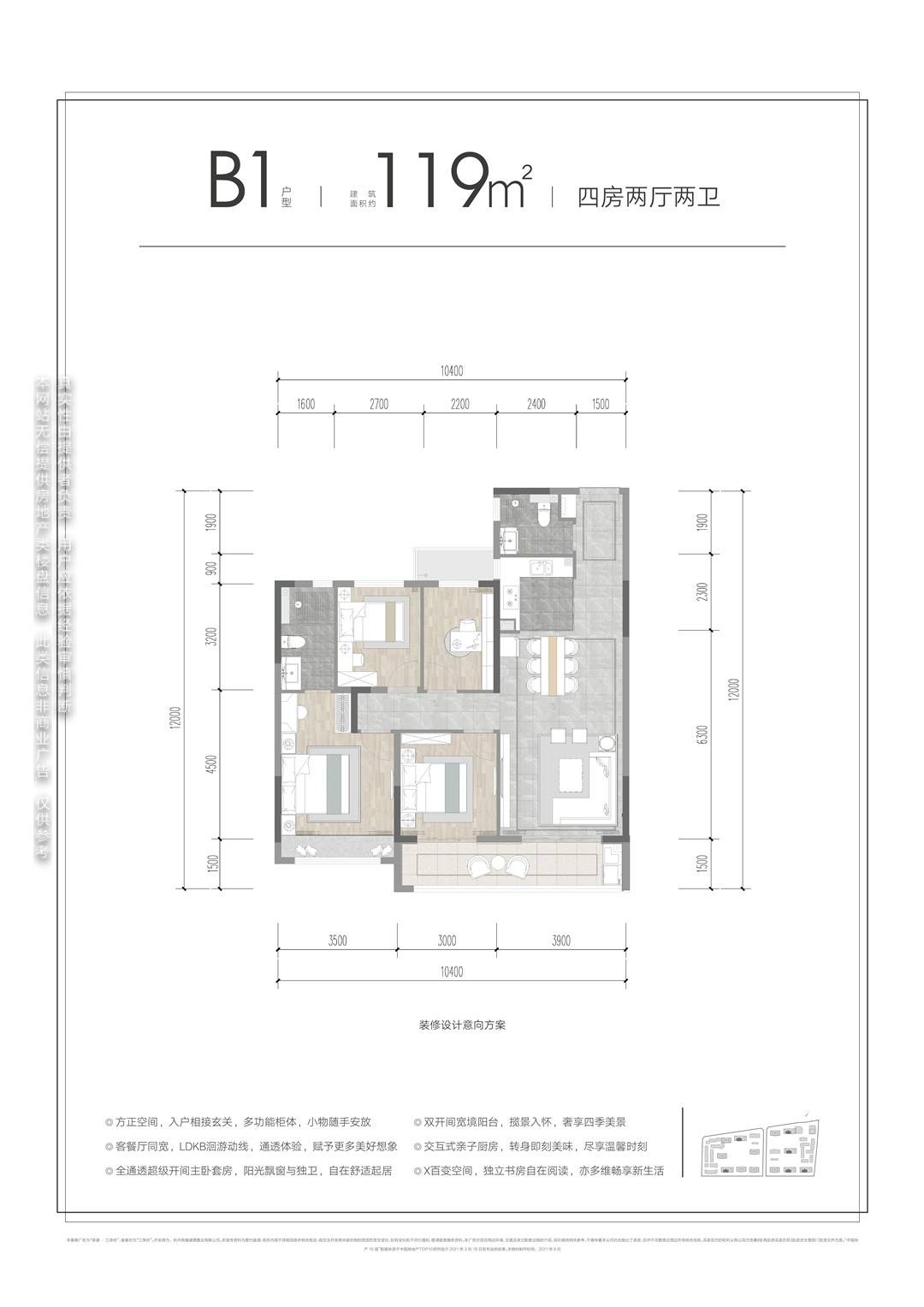 高层119方b1-4室2厅2卫