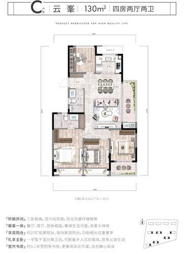中天海威·云咏汀洲府4居室建面约130㎡