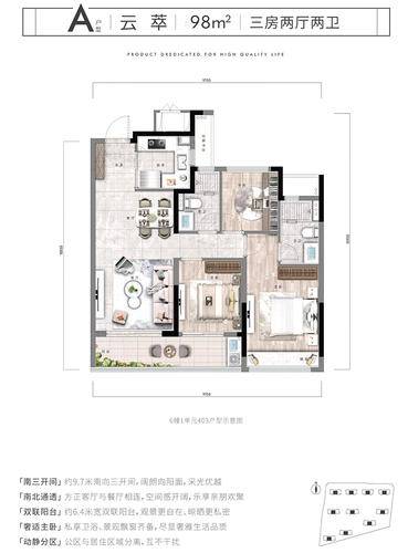 中天海威·云咏汀洲府3居室建面约98㎡