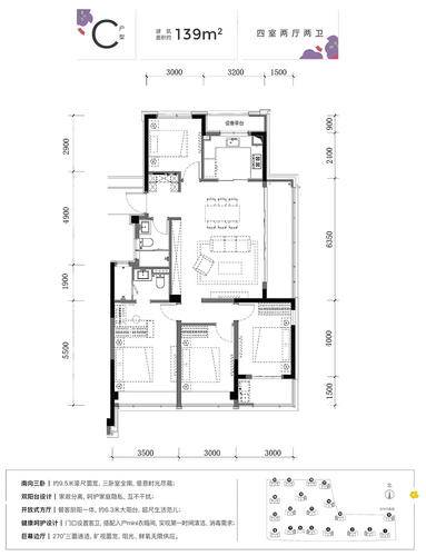 万科星图光年轩4居室建面约139㎡