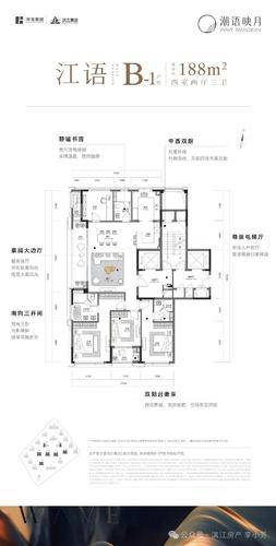 高层b1-188方-四室两厅三卫-潮语映月轩