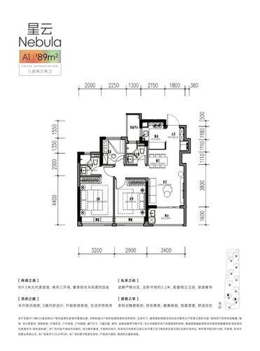 高层-a1-89方-三室两厅两卫-滨杭滨纷城