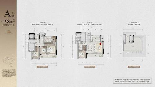 上叠-a-198方-四室两厅三卫-绿城·湖栖云庐